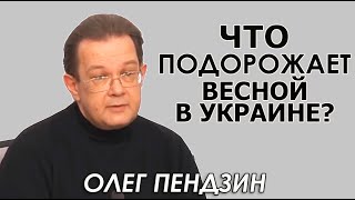 Цена электроэнергии в Украине может вырасти в 3 раза. Олег Пендзин (укр)