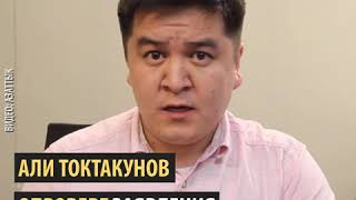 ГКНБ: Информатор расследования «Азаттыка» заплатил журналистам $100 тысяч