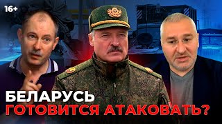ЭКСКЛЮЗИВ! ФЕЙГИН, ЖДАНОВ / Лукашенко на грани: Сунется ли Беларусь в Украину?
