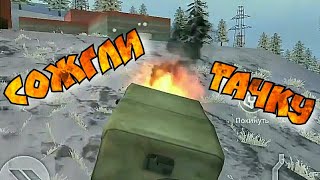 Free Fire Battlegrounds Сожгли машину