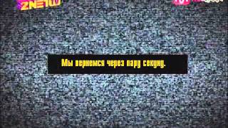 2NE1 TV (22.07.2009) [Сезон 1- Эп 4-4] [рус.саб]