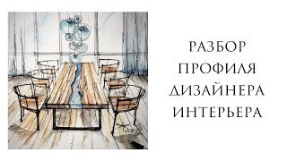 Разбор профиля в Instagram | Советы по продвижению