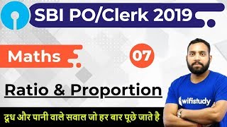 4:00 PM - SBI PO/Clerk 2019 | Maths by Arun Sir | Ratio & Proportion