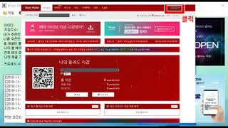 블러드 코인 회원가입 및 지갑생성 하는 법
