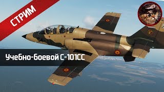 Учебно-боевой C-101CC - обзорный стрим (DCS World) | WaffenCatLive