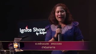 Ignite Show EP3