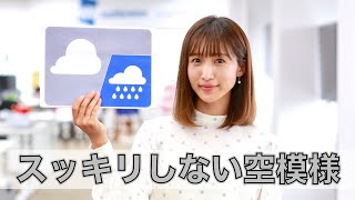 お天気キャスター解説 あす5月27日(水)の天気