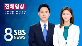 해외판 다시보는 8뉴스｜2/17(월) - 대형 탱크로리 잇따라 '쾅'…30여 대 추돌→3명 사망 / SBS