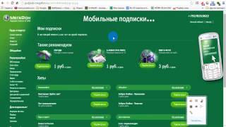 Как отключить подписки на Мегафоне