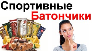 Протеиновые батончики questbar protein bar