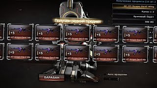 Получаем изичные капсулы в CrossFire