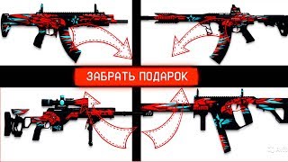 АК АЛЬФА, KRAKEN, KRISS OPEN CUP | БЕСПЛАТНО ПОЛУЧИТЬ ! |WARFACE