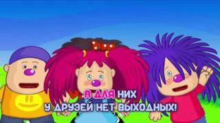 "Дружба" Караоке (музыка и голос)