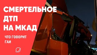 ДТП на МКАД в Минске: водителя зажало в кабине, что говорит ГАИ