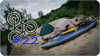 PRO_Катимся?! #22 "ВелоВодники." (Сплав по Берди - 2019)