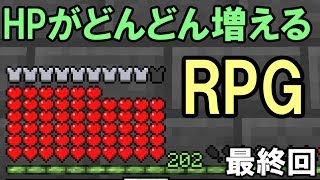 【マインクラフト】#13 体力がどんどん増えていくRPG【ソウルドリフト】
