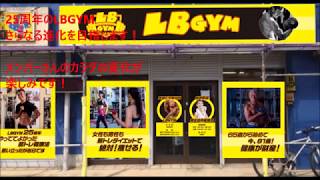 LBGYMの看板　まもなく完成！