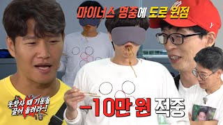 이용진, 김종국 웃찾사 발언 공격에 옷에 ‘짜장 파티’