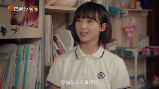 《时光与你都很甜》第3集预告：去林星辰家家访 陆一白险些“丧命” Beautiful Time With You【芒果TV青春剧场】