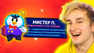 ✅ выпал *МИСТЕР ПИ* ? (я открыл 208 ящиков)