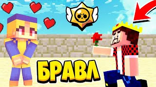 БРАВЛЕР АИД ПОДКАТИЛ К БЕА!?