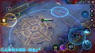 《Garena傳說對決》- 當「根本阿金」打5.5雷操作與1.1神操作會有什麼結果？