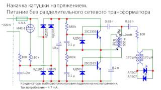 Простой генератор синусоиды для катушки Мишина