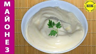 Домашний вкусный майонез миксером - пошаговый рецепт