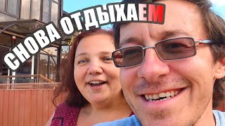Vlog Станица Голубицкая. Комфортное местечко!