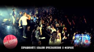 Вечер хвалы реклама DVD Слово Жизни (Москва)