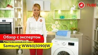 Видеообзор узкой стиральной машины Samsung WW60J3090JW с экспертом М.Видео