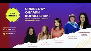 Cruise Day - международная онлайн конференция по круизам
