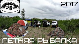 ЛЕТНЯЯ РЫБАЛКА 08.07.2017