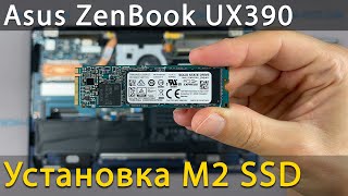 Asus ZenBook UX390U How to install M2 SSD