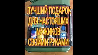 Канистра мини-бар своими руками в подарок. DIY gift kanister minibar.