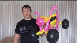Квадроцикл из шариков