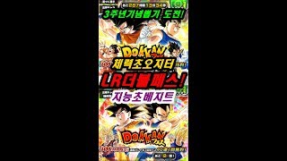 [타이거익]폭렬격전(일판), 3주년 기념 최초 LR더블돗칸페스티벌!! 지능초베지트, 체력초오지...구경은 할 수 있을까요?