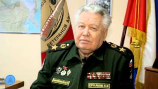 Интервью. Российский союз ветеранов Афганистана. Ермаков В.Ф.