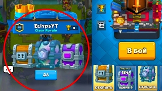 КАК ВЫБИТЬ 3 СУНДУКА ЗА БОЙ ! | CLASH  ROYALE?СУПЕР БАГ?