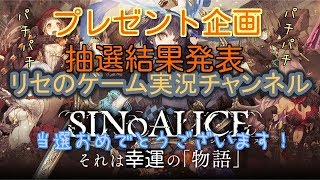 【プレゼント企画】抽選結果発表！幸運を掴むのは誰！？【抽選結果発表】