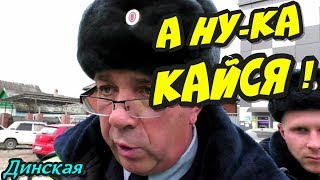 Динская?"Лютое привлечение ДПС к ответственности !"?