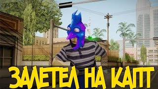 Evolve Rp - Залетел мясом на каптур.