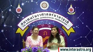 อิทธิพลตัวเลขรหัสชีวิต โดย อ อัญ เปรมฤทธิ์