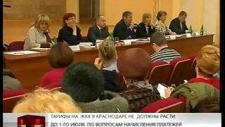 Услуги ЖКХ под контролем городских властей