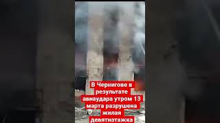 Обстрелы: Мариуполь, Яворский полигон, Чернигов