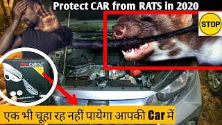 How To Protect your CAR from RATS in 2020 |Best Way to Protect Car | चूहों से कैसे बचाएँ अपनी CAR को