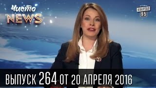 К 2017 году прожиточный минимум вырастет АЖ на 46 гривен в месяц! | ЧистоNews 2016 #264