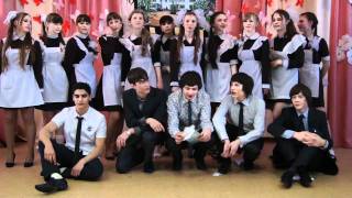 11й класс, Гимназия №61, финальная песня.