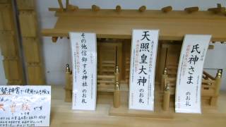 ～簡単・わかりやすい「お札の祀り方」～