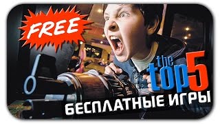 ТОП 5 лучших бесплатных компьютерных игр в Steam (ПК) #2